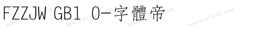 FZZJW GB1 0字体转换